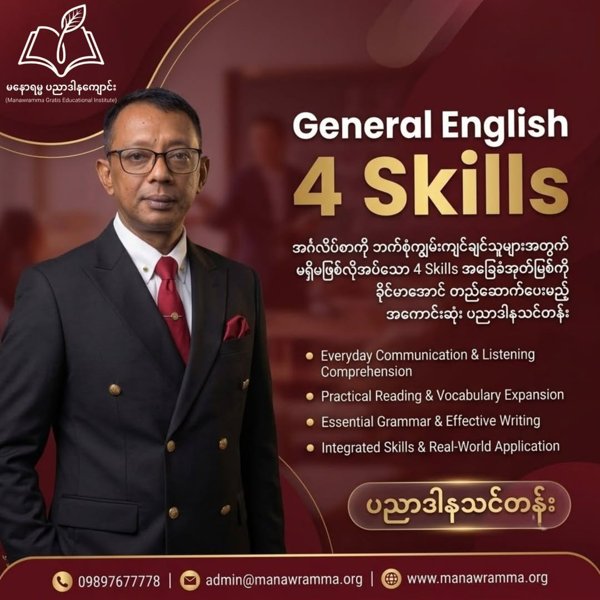 General English for General Students